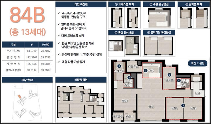 평면도 84B