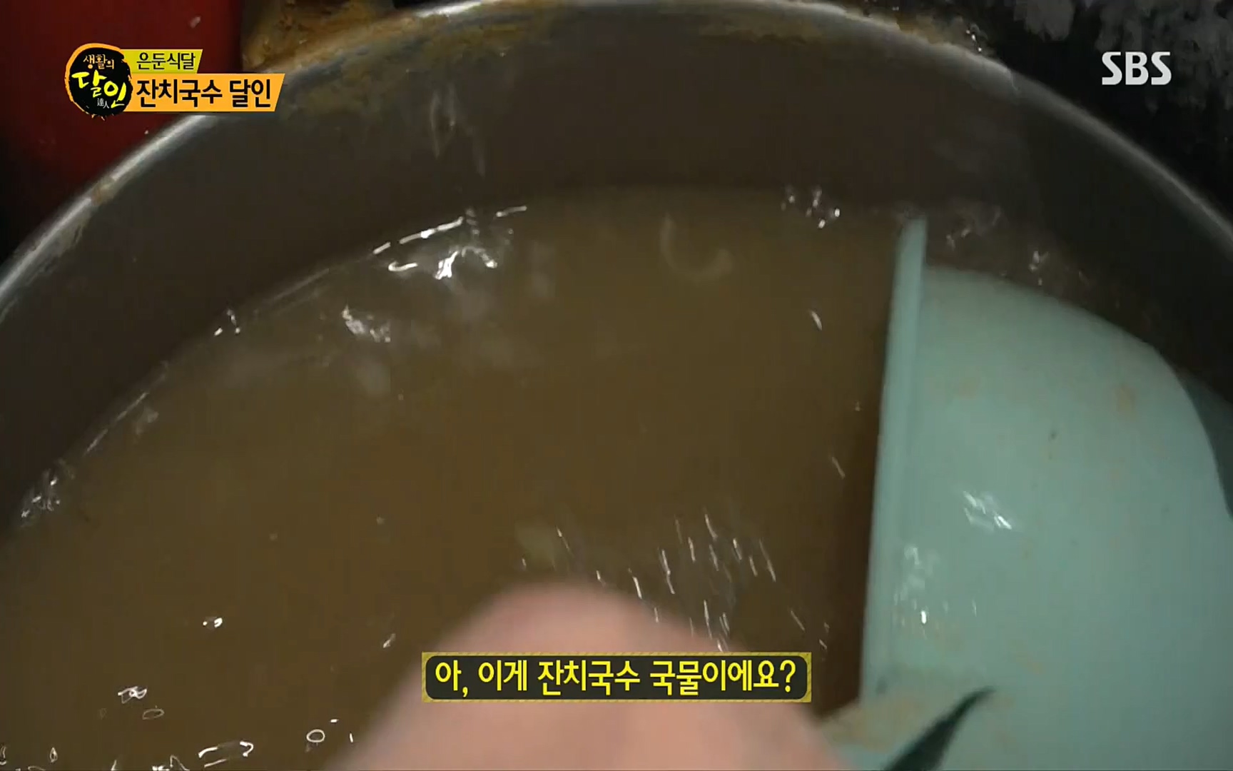 생활의 달인.E855.220808p.H264-F1RST.mp4_20220809_201732.824.jpg