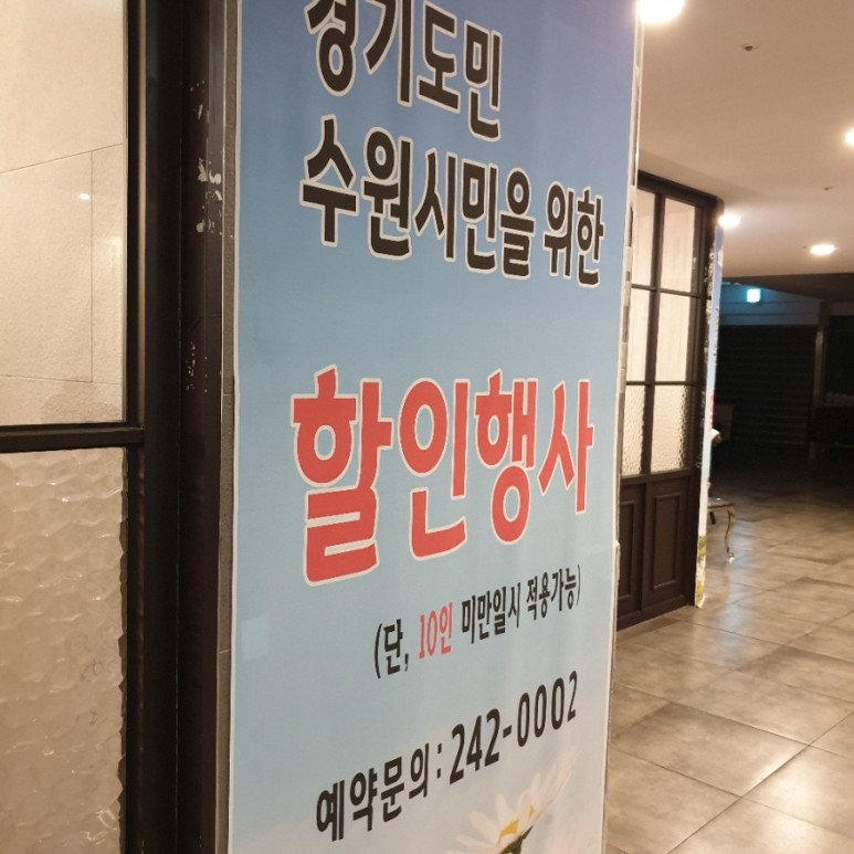 수원 월드컵경기장 뷔페수원월드컵경기장 라메르아이 프리미엄 19