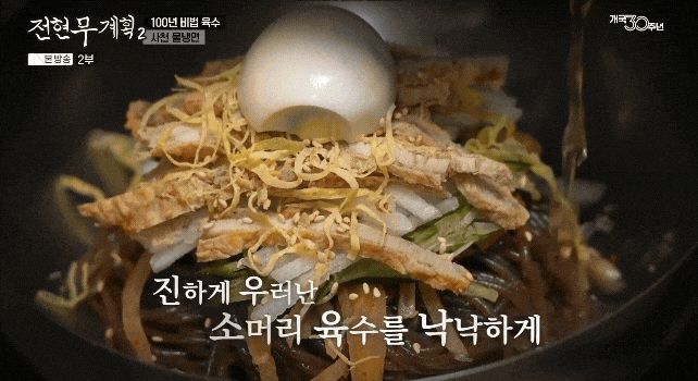 사천의-숨은-보물,-사천냉면