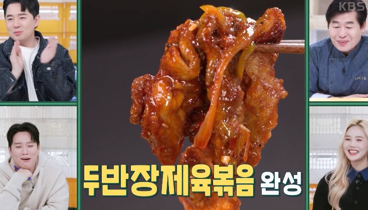 두반장제육볶음