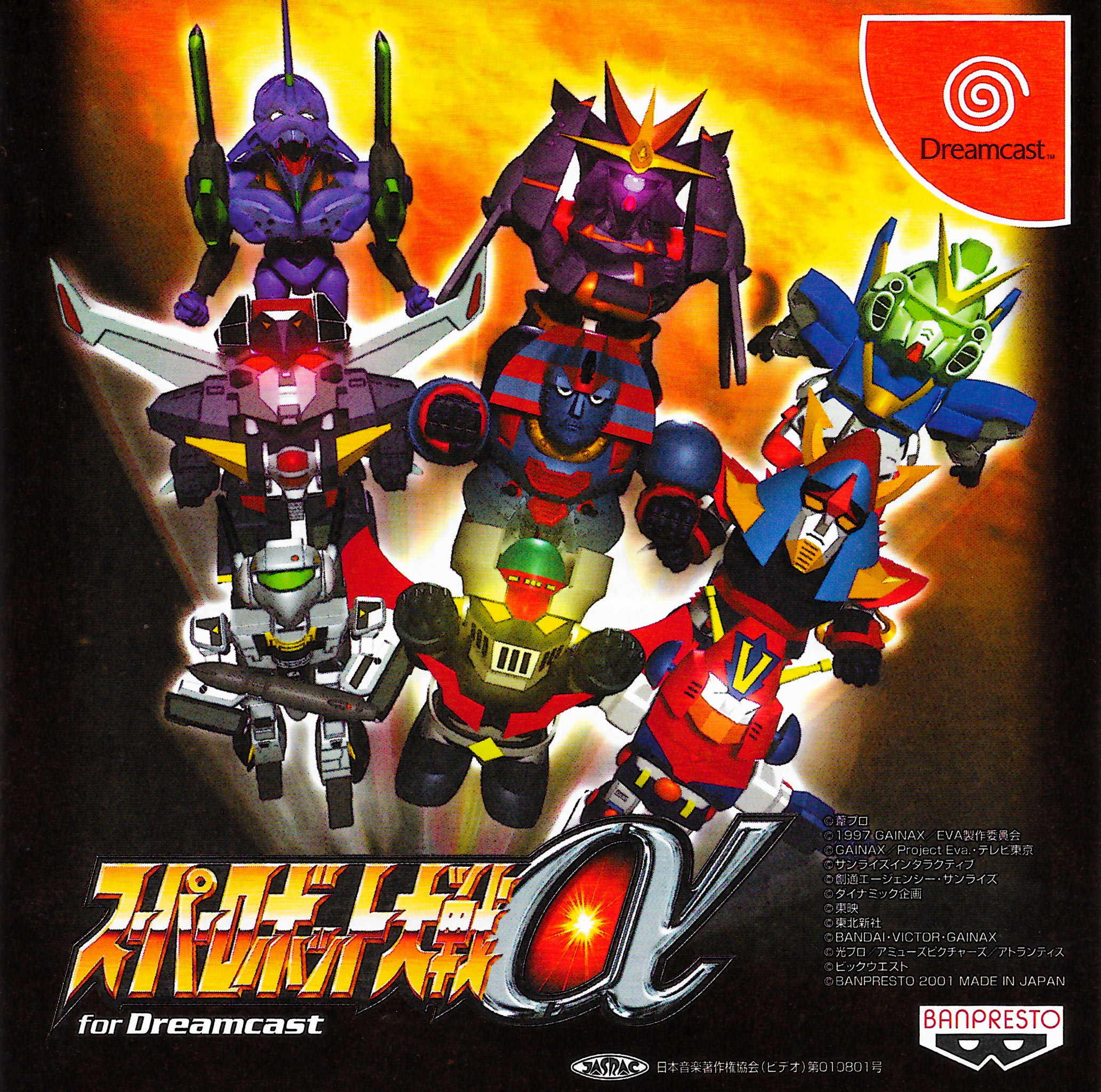  드림캐스트 / DC - 슈퍼로봇대전 알파 for Dreamcast (Super Robot Taisen α for Dreamcast - スーパーロボット大戦 α for Dreamcast)