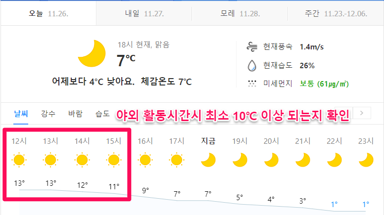세종 중앙공원 놀이터 주차장 아이