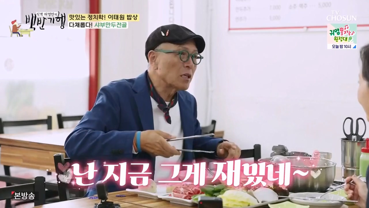식객 허영만의 백반기행.E203.230610p-NEXT.mp4_20230610_163341.704.jpg
