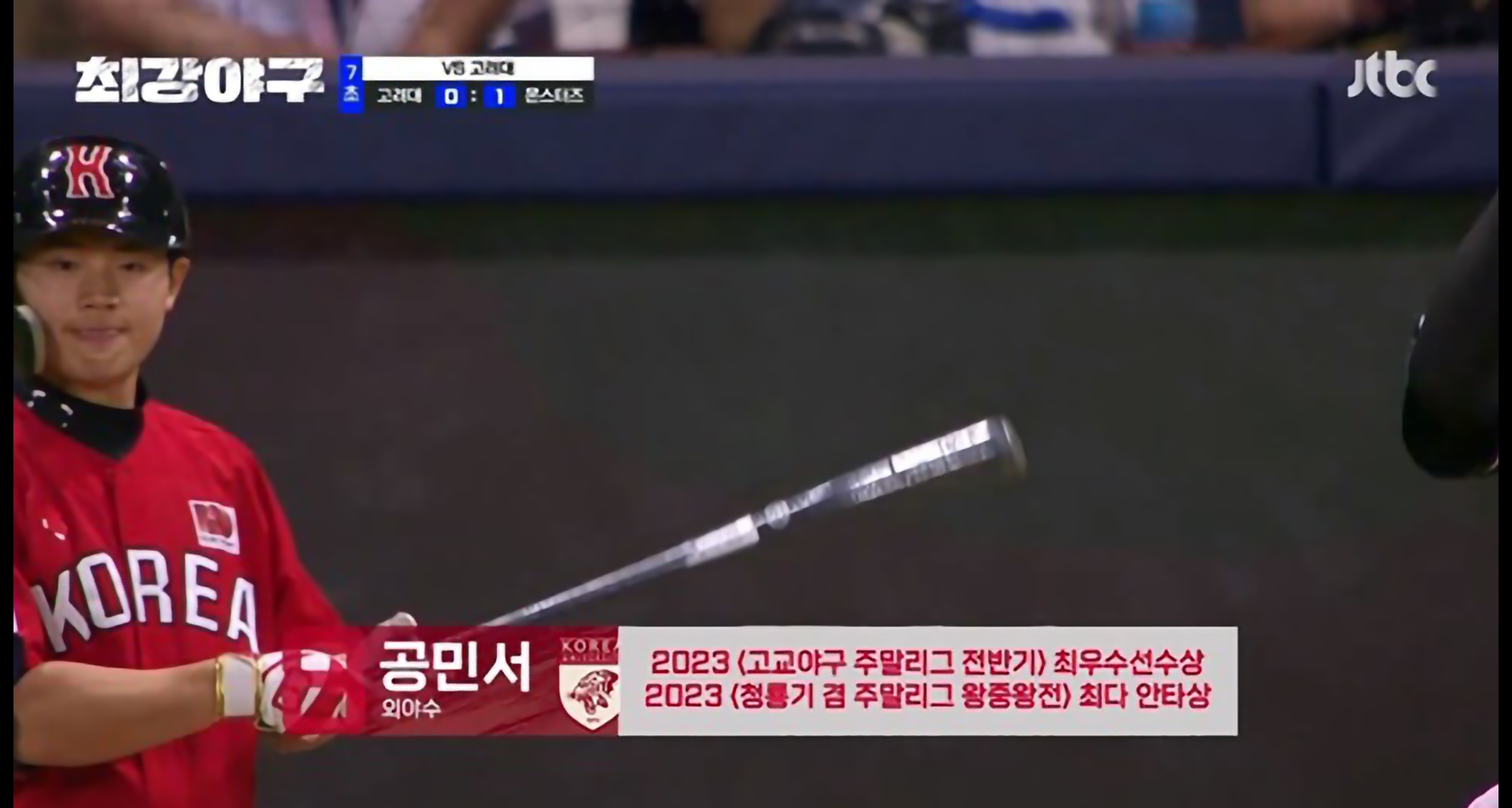 최강야구