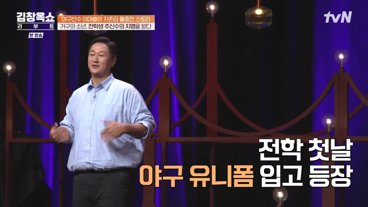 김창옥 쇼 리부트.E02.231002p-NEXT.mp4_20231005_201556.942.jpg
