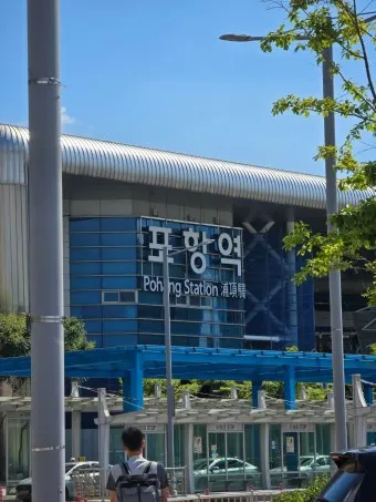 포항역 ktx 시간표 기차시간표_19