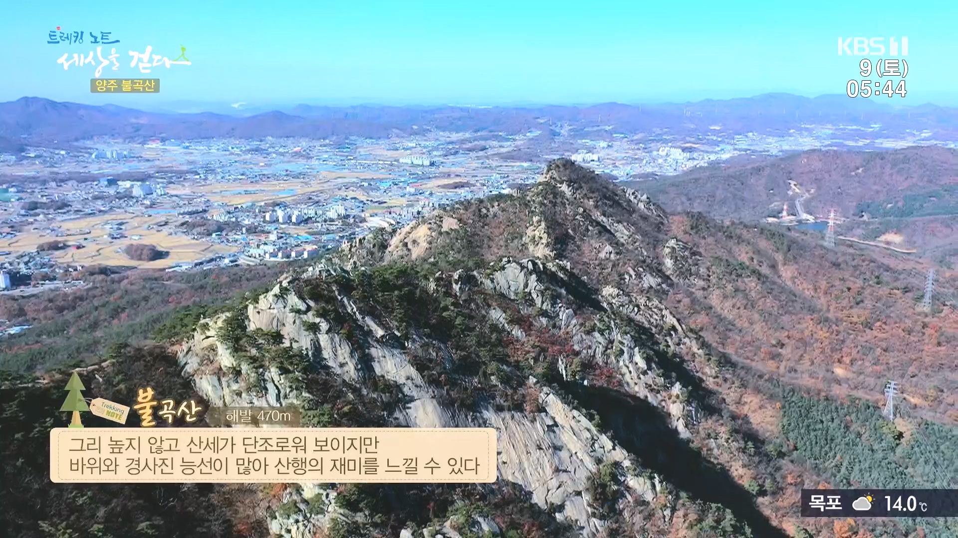 트레킹노트 세상을 걷다.E298.231209p.H264-F1RST.mp4_20240105_205427.101.jpg