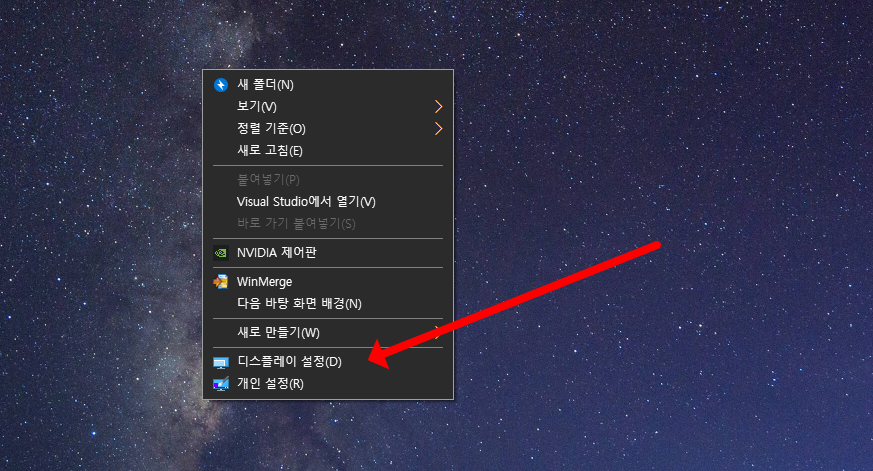 윈도우10 듀얼모니터 설정 방법! 위치 기억, 단축키까지
