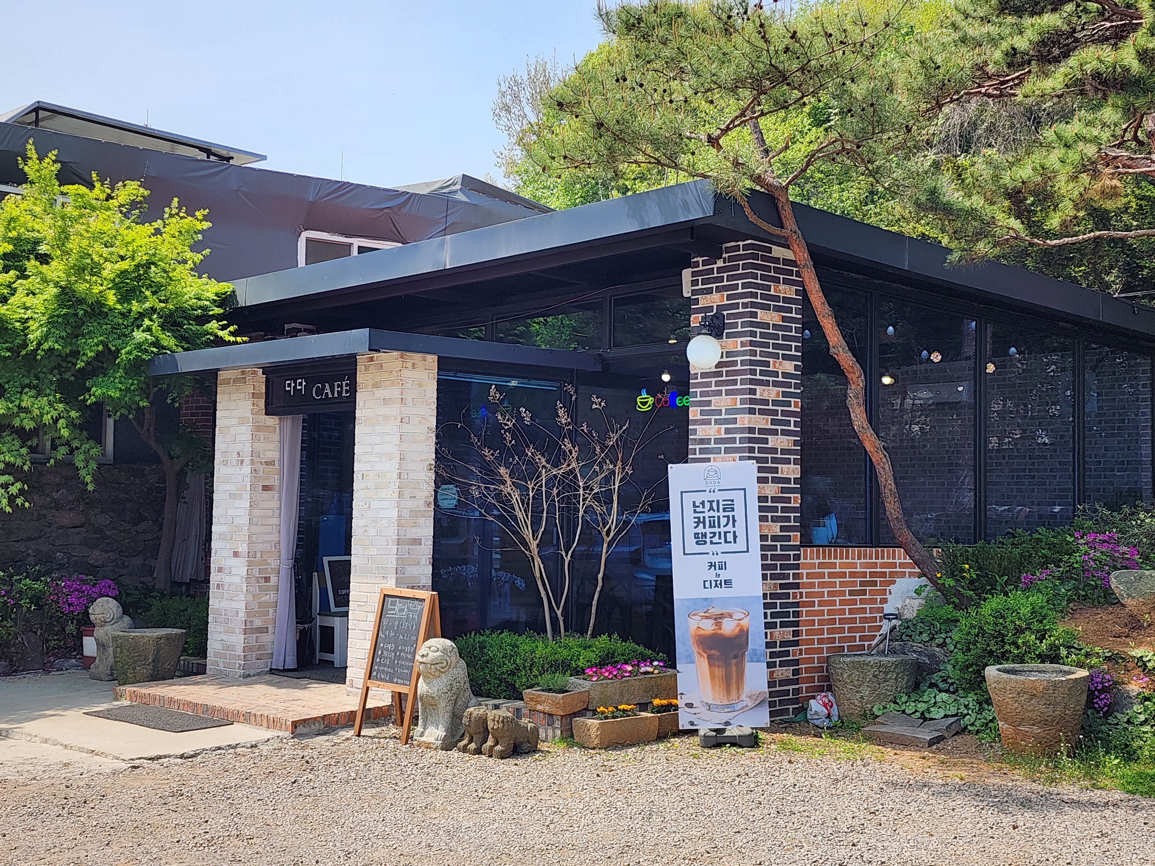 다다카페: 인천 서구 마전동 카페