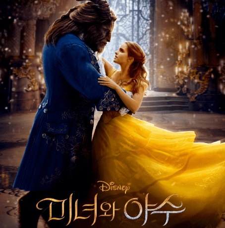 미녀와 야수 (Beauty and the Beast&#44; 2017)