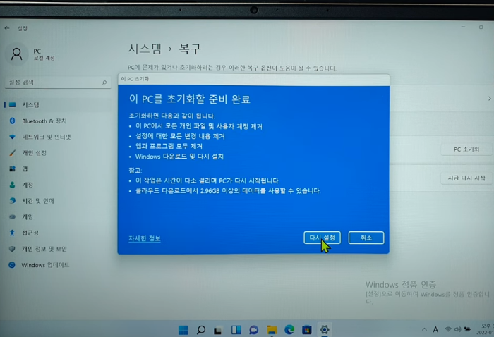 컴퓨터 포맷, 어렵지 않아요! 윈도우 포맷 & 재설치 완벽 가이드(feat. 데이터 백업, 복구, 드라이버 설치)