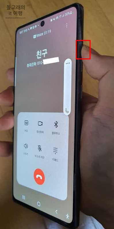 갤럭시-통화음량-키우는-방법