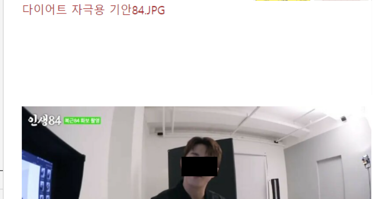  기안84, 충격의 다이어트 전후