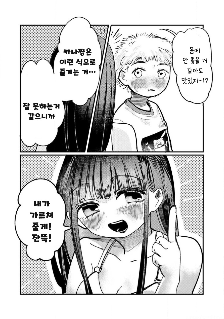 [단편]유즈호 누나는 게으름 마스터