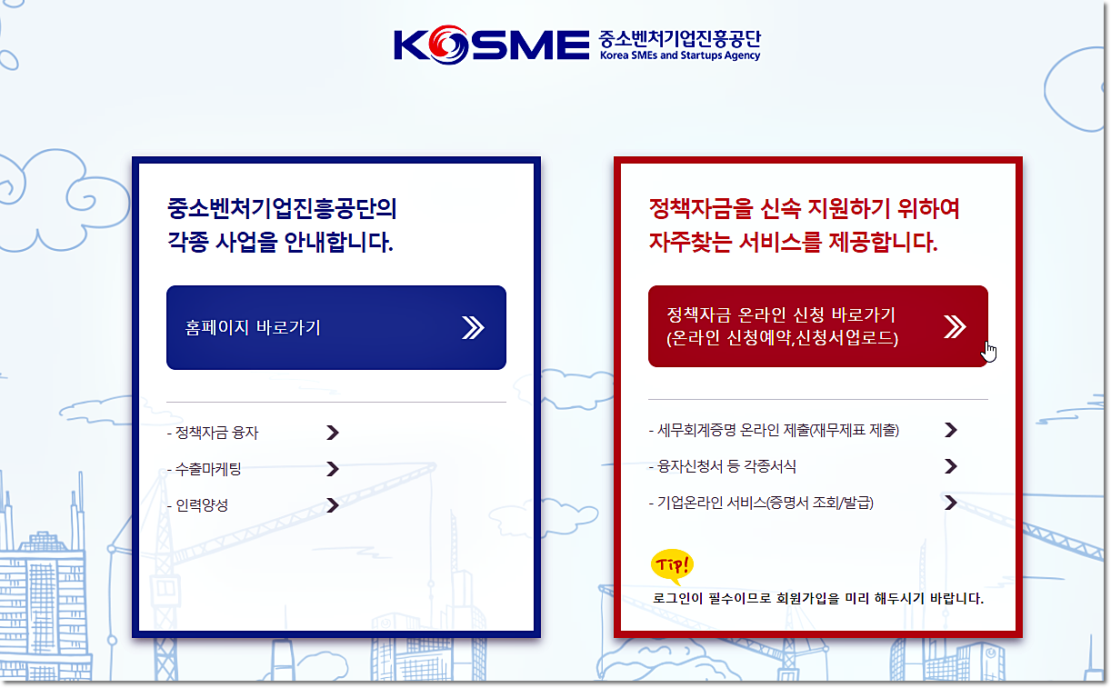  중진공 홈페이지