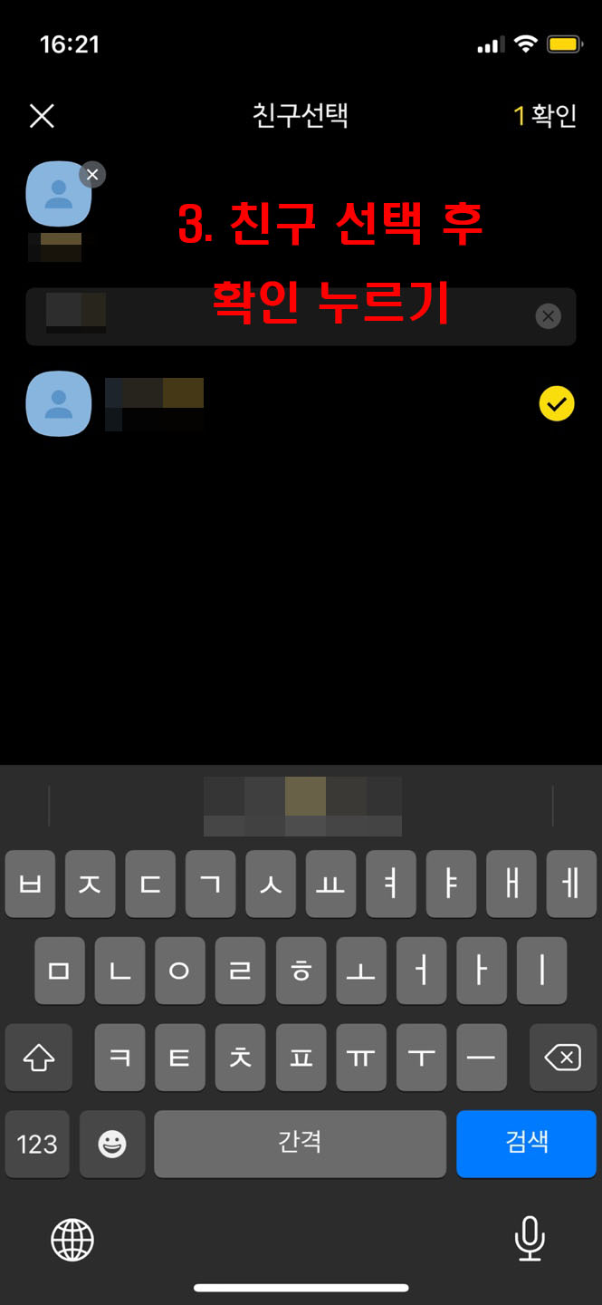 멀티프로필 상대방이 알 수 있을까? 멀티프로필 상대방이 알 수 있을까?