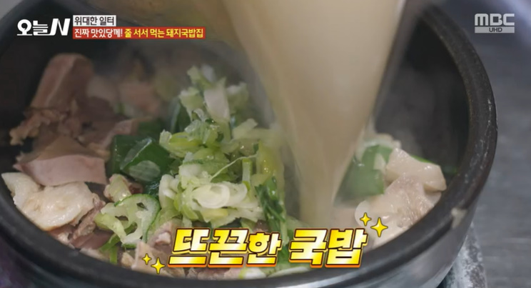 가마솥돼지집 이미지