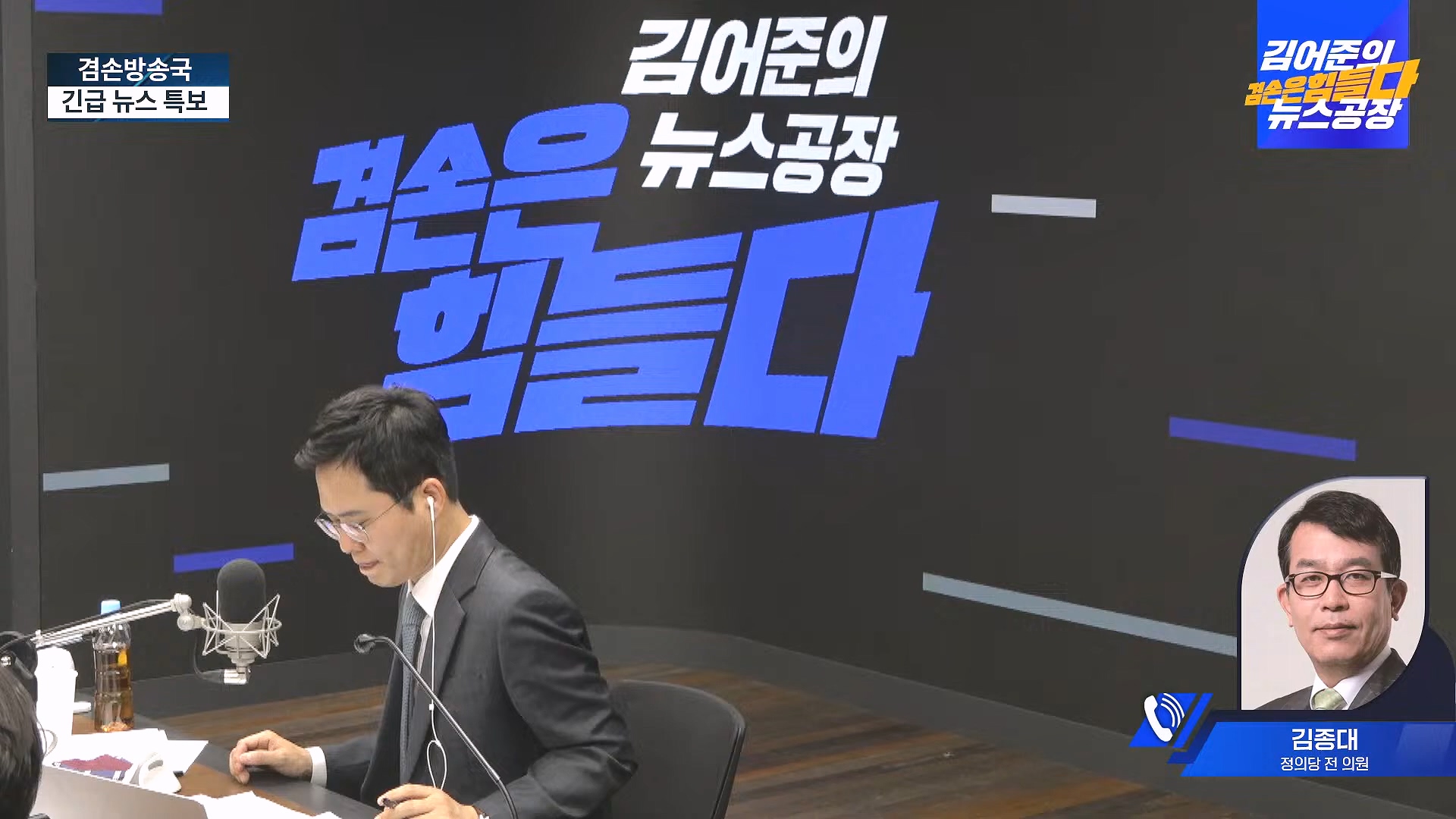 [겸공 뉴스특보] 지금 국회 상황은_.mp4_20241207_084300.196.jpg