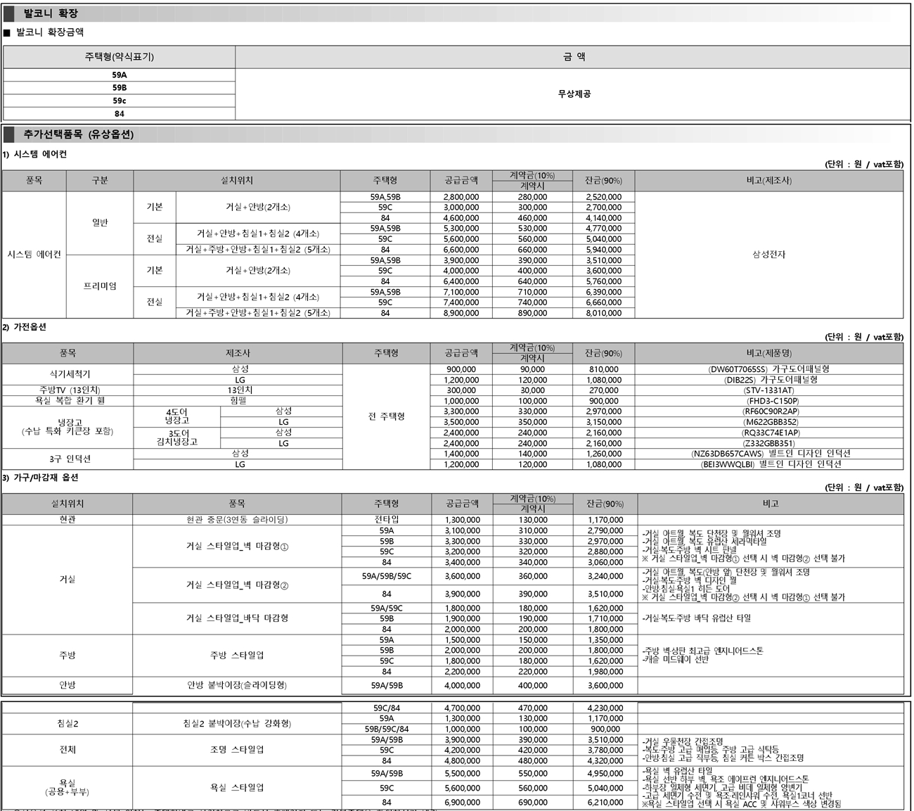 창경궁롯데캐슬시그니처1순위-15