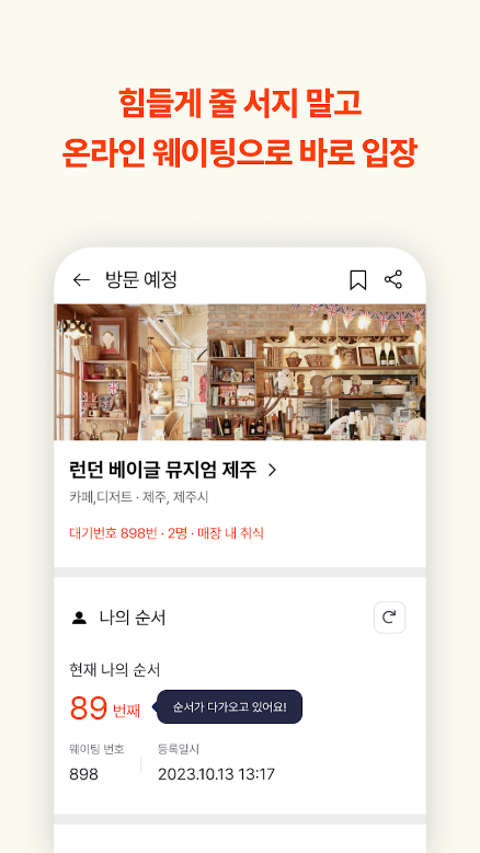 캐치테이블&#44; 식당 예약&#44; 맛집 찾기&#44; 300만 이상 유저가 선택한 맛집 예약 & 웨이팅 앱