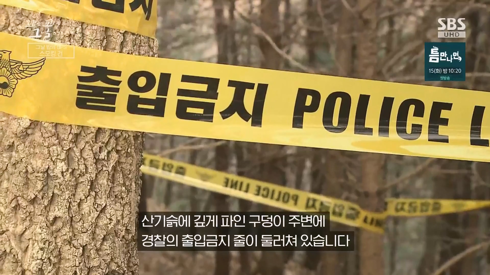 꼬리에 꼬리를 무는 그날 이야기 정규편성 145회 10-03-2024 – mv3.ts_20241005_174936.520.jpg