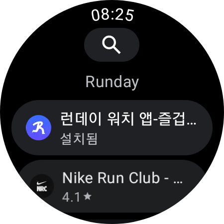 워치5 앱 설치 완료 화면