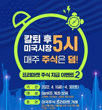  한국투자증권 미국증시 프리마켓 이벤트에 스타벅스 주식을 준다고요?