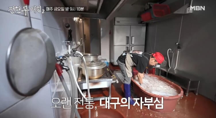전현무계획2 33회 대구 대명동 숯불막창과 절창 맛집 진해숯불막창
