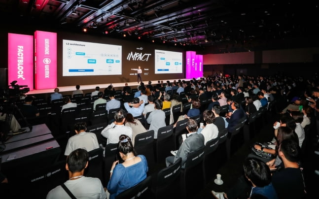 &#39;코리아 블록체인 위크 2023&#39;(KBW2023) 메인 콘퍼런스인 &#39;임팩트&#39;(IMPACT).