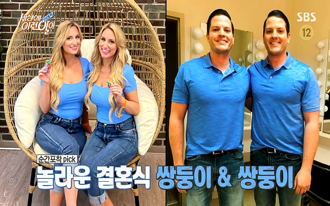 순간포착 세상에 이런일이.E1195.220831p-NEXT.mp4_20220831_201213.004.jpg