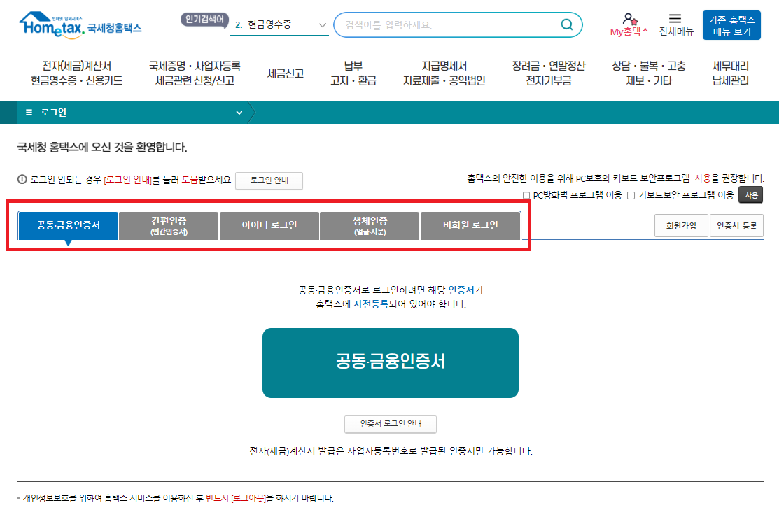 월세환급제도