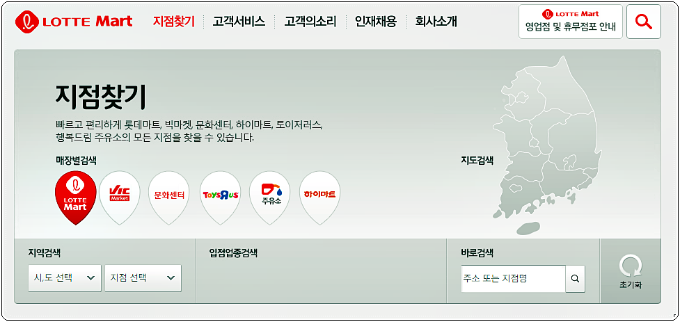  롯데마트 강변점 영업시간 및 휴무일 정보