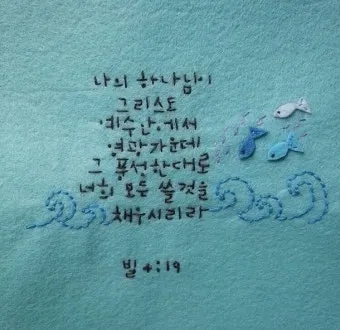 빌립보서 4장 묵상 해석 성경_25