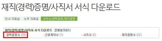 영문 경력증명서 양식