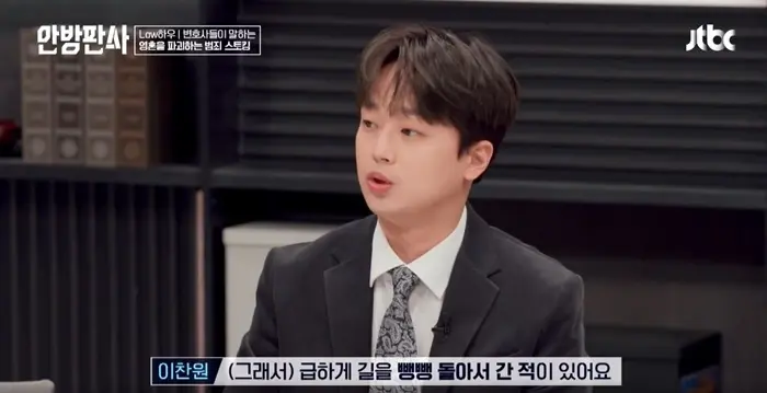 이찬원 스토킹 중년여자 정리 6