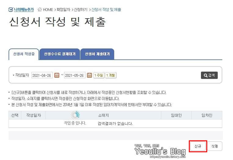 신청서조회페이지