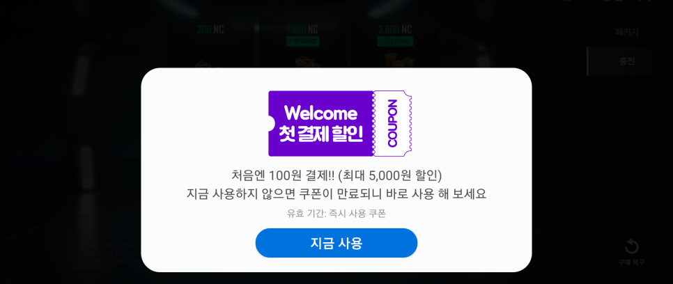 론칭 기념 초대형 경 품 이벤트 갤럭시 스토어 배틀그라운드: 뉴스테이트 7