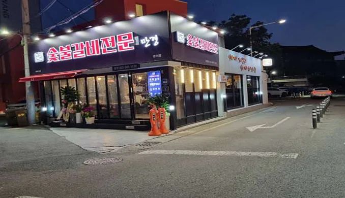 만경