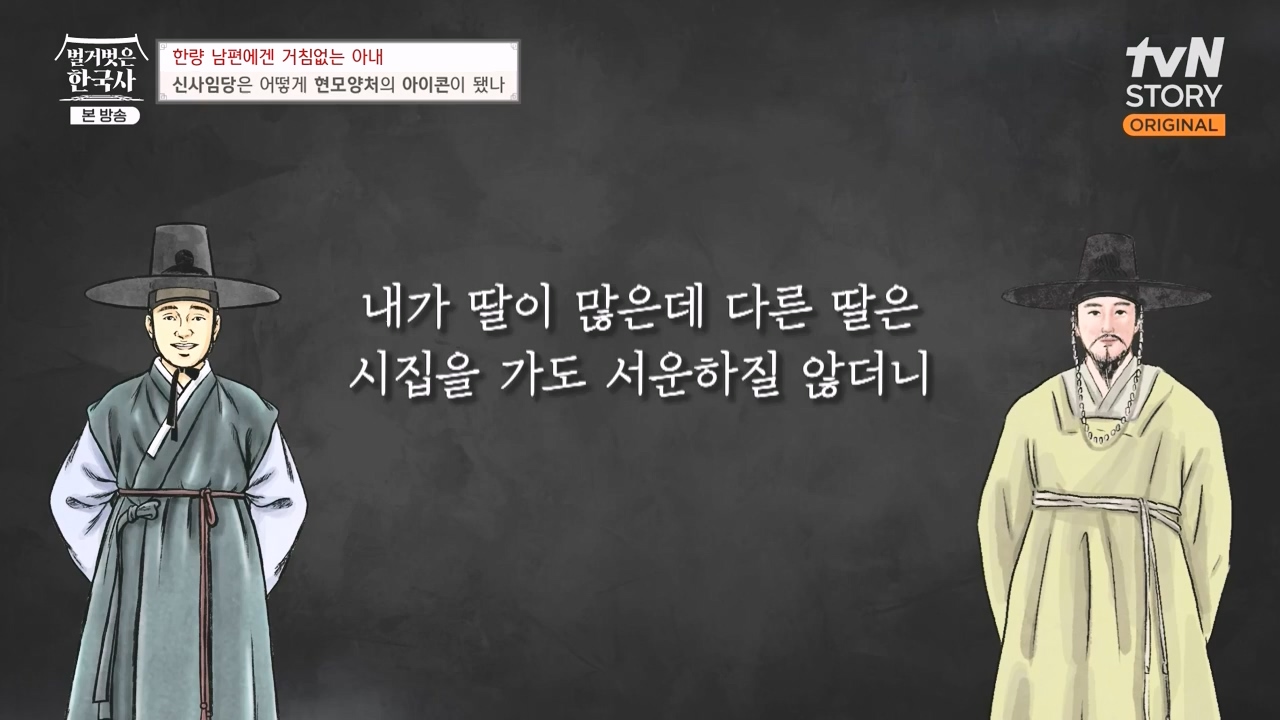 벌거벗은 한국사.E75.230928p-NEXT.mp4_20240511_153922.359.jpg