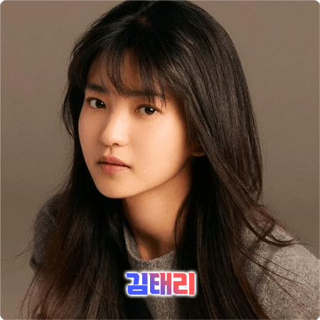  김태리 프로필 및 필모그래피/작품활동 - 나이, 생일, 키, 소속사, 데뷔, 영화, 드라마 출연작품
