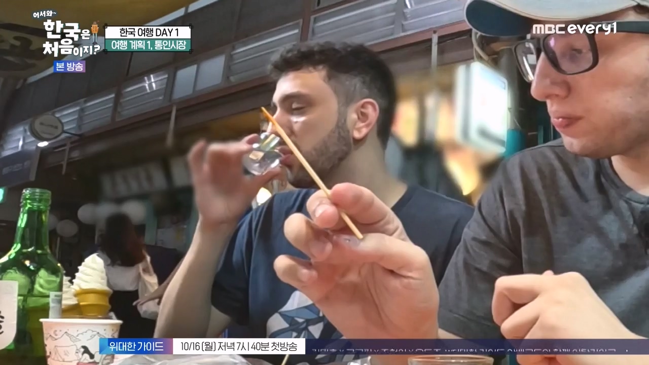 어서와 한국은 처음이지 시즌2.E284.231013p-NEXT.mp4_20231013_203406.504.jpg