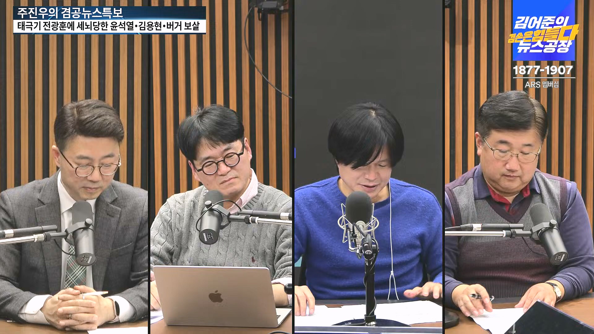 [겸공뉴스특보] 2024년 12월 25일 수요일 (1080p_30fps_H264-128kbit_AAC).mp4_20241226_132940.544.jpg