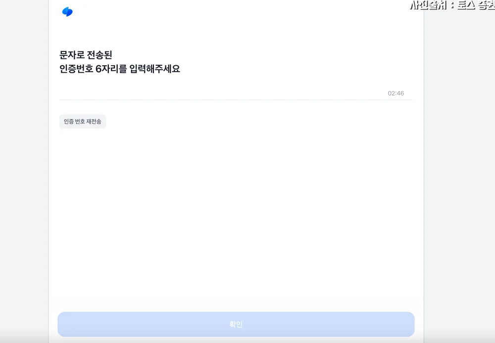 WTS 문자인증