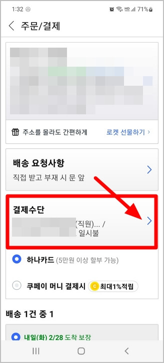 쿠팡 결제 타인 명의 카드로 가능합니다 쿠팡 결제 타인 명의 카드로 가능합니다