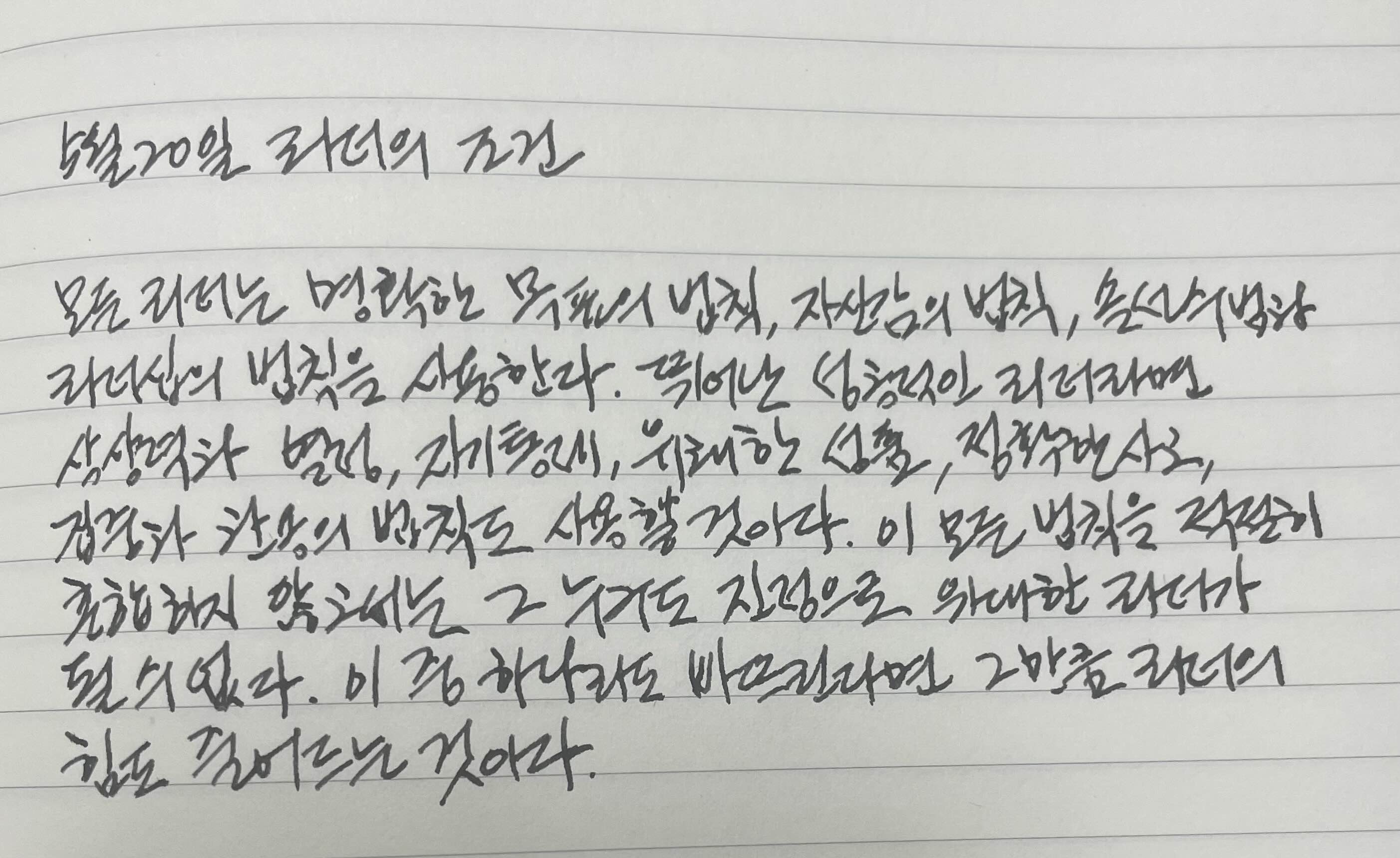  5월 20일 리더의 조건