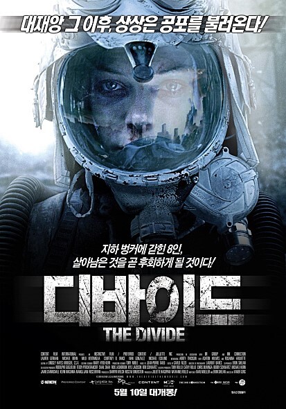  [스릴러,공포] 디바이드(The Divide, 2011) 살아있는게 공포다