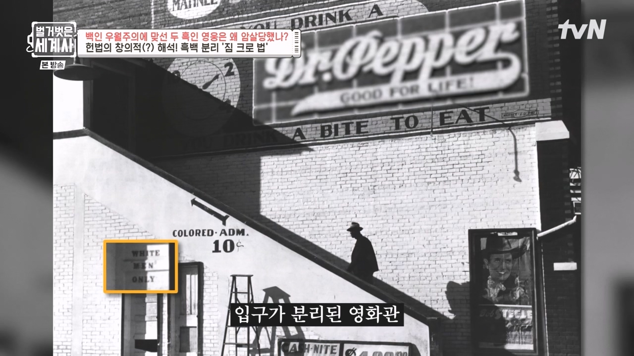 벌거벗은 세계사.E118.230927p-NEXT.mp4_20240507_211732.968.jpg