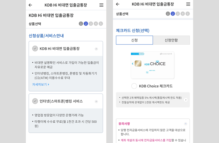 파킹통장 추천::KDB 산업은행 Hi 8