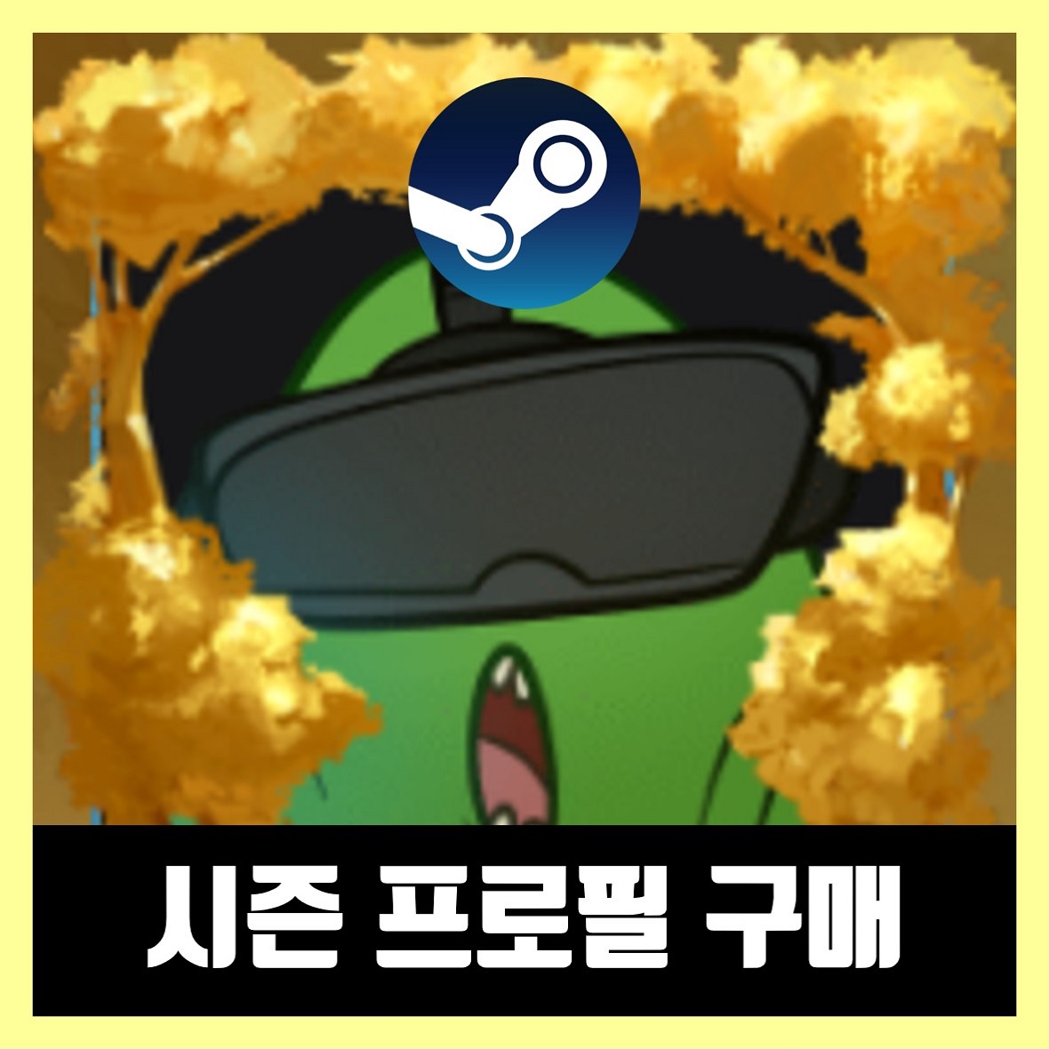  스팀 시즌 프로필 포인트 구매 및 설정 방법